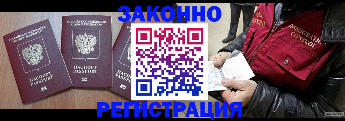 временная регистрация для школы в Серпухове