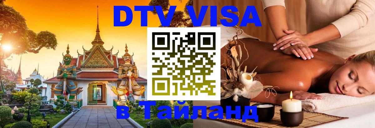 Оформление DTV визы под ключ: стоимость и тарифы, только загранпаспорт - Серпухов  04.10.2025 