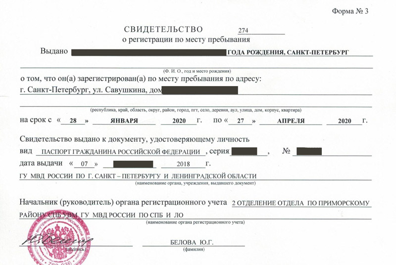 временная регистрация в Серпухове